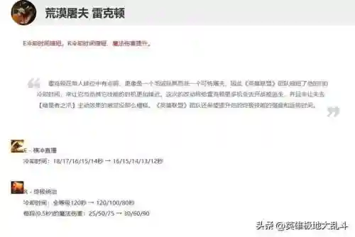 斗士鳄鱼阵容怎么搭配最好(云顶之弈最强阵容鳄鱼)插图3