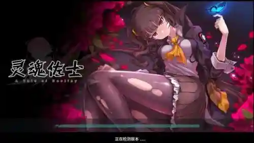 灵魂佐士前期阵容怎么搭配(灵魂佐士手游官方版下载)