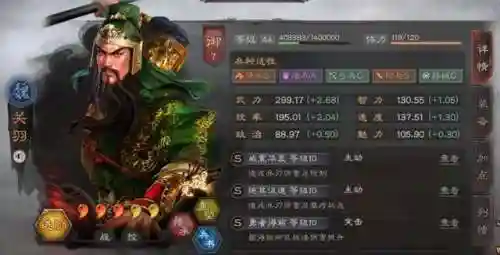 关羽登庸令阵容搭配(sp关羽t0最强阵容)插图4