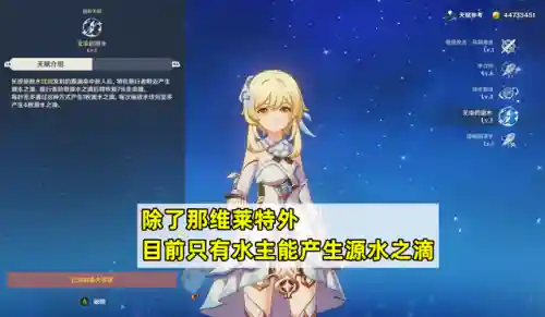 原神全法器阵容搭配推荐(原神暴力输出阵容)插图7