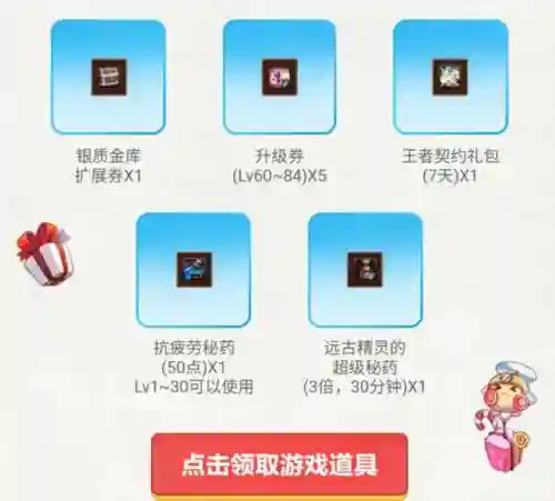 地下城百宝箱(地下城与勇士手游官网下载安装)插图7
