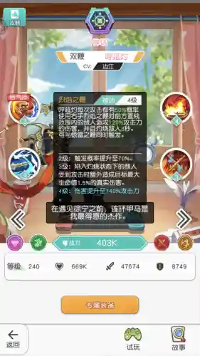 小浣熊阵容如何搭配好(小浣熊百将传最强阵容)插图8