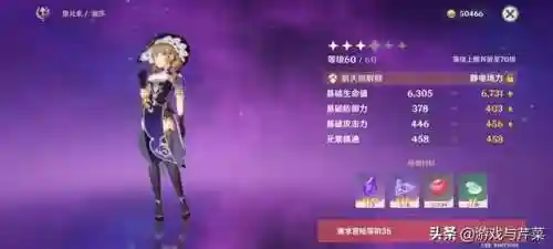 原神非酋深渊阵容搭配(原神深渊配队推荐平民)插图2