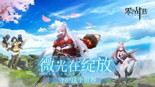 零之战线米格阵容芯片搭配(交错战线T0阵容)