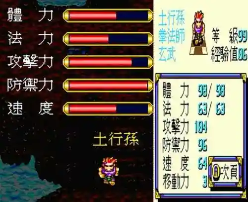 封神英杰传最强阵容搭配(封神英杰传攻略带图)插图11