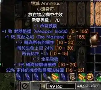 火炬之光2套装出处(火炬之光2一周目必刷装备)插图2 火炬之光2套装出处(火炬之光2一周目必刷装备)插图2