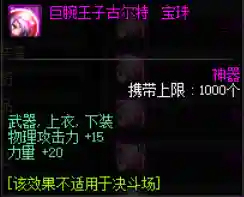 剑宗附魔搭配推荐阵容(剑宗附魔力量还是物攻)插图1