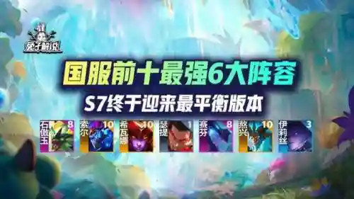 全网最强六炮阵容搭配(部落冲突最强6本阵型)插图1