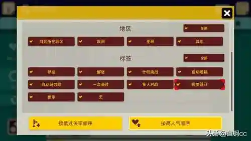 马里奥2恐怖版(马里奥阴间版游戏)插图13