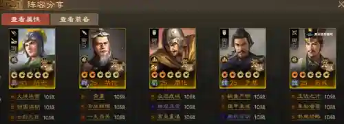 新穷铁到阵容搭配(三国志战略版t0阵容)插图12