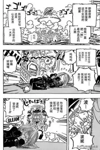 海贼王1072集(海贼王国语版402上集)插图1