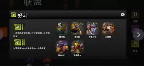 刀塔霸业剑客阵容搭配(刀塔霸业11月最强阵容)插图4