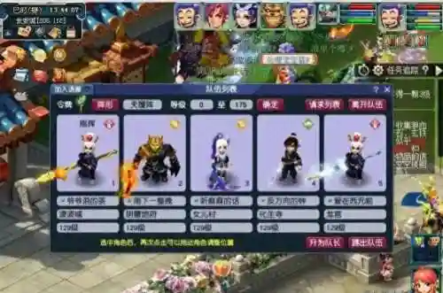 梦幻西游小鬼阵容搭配图(梦幻西游最强伙伴阵容)