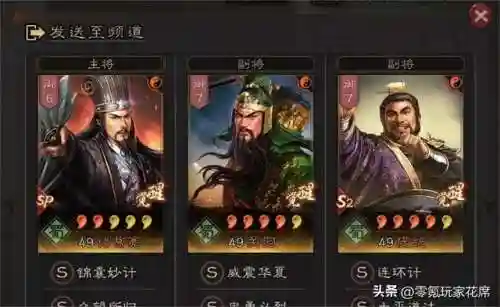 关羽庞统阵容搭配最新(qq胡莱三国阵容搭配)插图6 关羽庞统阵容搭配最新(qq胡莱三国阵容搭配)插图6