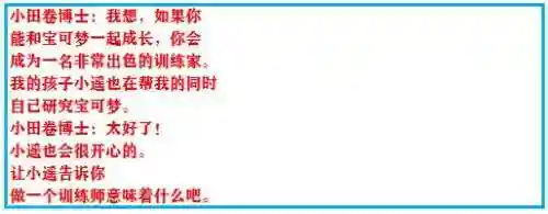 神奇宝贝究极绿宝石攻略(神奇宝贝第一部免费)插图98