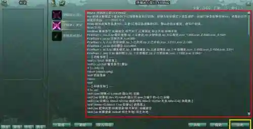 剑网三缘起和尚输出宏(剑网三缘起七秀一键宏)插图4