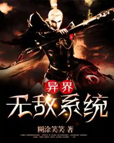 混沌皇帝系统(最强狂暴皇帝系统)插图7