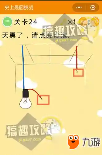 史上最囧挑战(最囧游戏)插图23