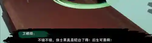 剑三扶摇九天奇遇后续(扶摇九天后续任务内容)插图7