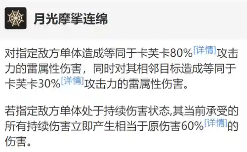 崩坏星铁零氪阵容搭配(崩铁t0阵容排行最新)插图5