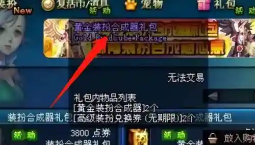 dnf装扮合成器能合出什么(dnf几套时装可以合一套天空)插图1