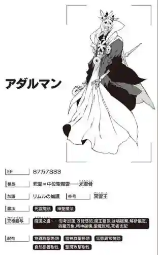史莱姆利姆露阵容搭配(转生史莱姆利姆露本子c95)插图6 史莱姆利姆露阵容搭配(转生史莱姆利姆露本子c95)插图6