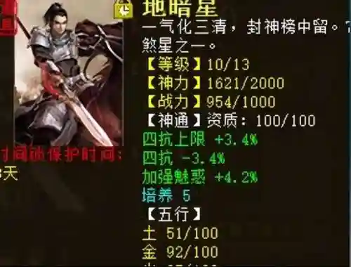 大话2魅惑女鬼搭配阵容(大话2免费版女鬼技能)插图6