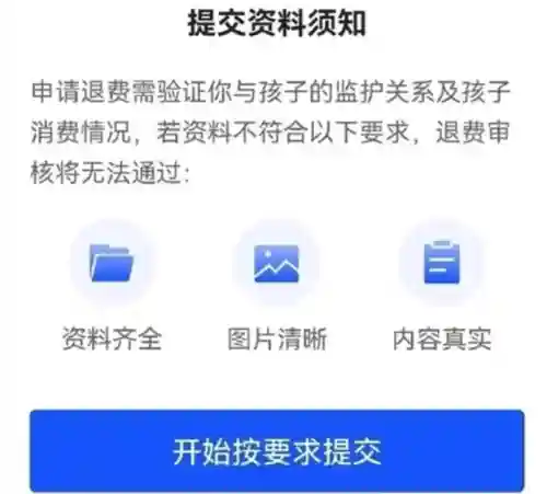 如何解开游戏防沉迷(怎么破未成年防沉迷系统)插图3