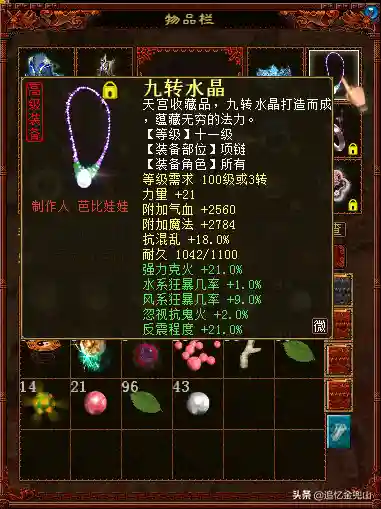 大话21转阵容搭配图片(大话25开队伍最佳阵容)插图6