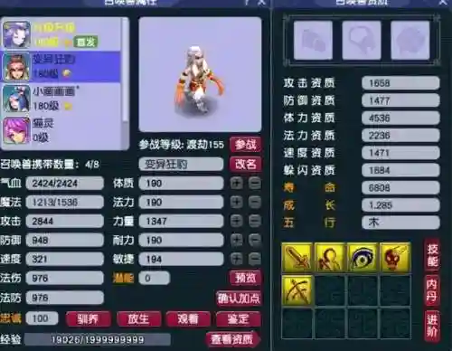 三法队阵容搭配(法正最稳的一套阵容)插图4