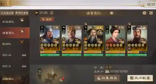战棋吴国队阵容搭配最新(战棋三国最强阵容)插图7