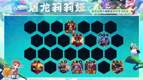 四龙最佳阵容搭配(最佳阵容3232吃人攻略)插图16