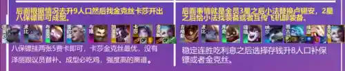 最新双人龙蛋阵容搭配(双人小小黑真蛇阵容)插图21