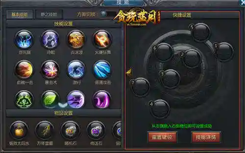 贪玩蓝月秘籍怎么搭配阵容(贪玩蓝月决战群雄攻略)插图2 贪玩蓝月秘籍怎么搭配阵容(贪玩蓝月决战群雄攻略)插图2