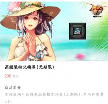 dnf白金徽章合成规则(DNF手游徽章就硬合吗)插图3