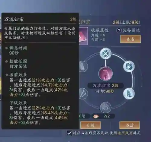 天香要什么阵容搭配(天刀天香副本最佳心法搭配)插图1