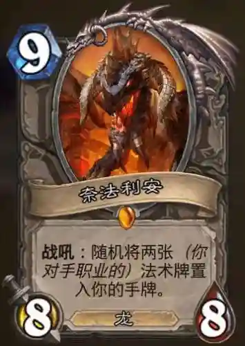 炉石传说龙牌阵容搭配(炉石传说龙牌大全图)插图11