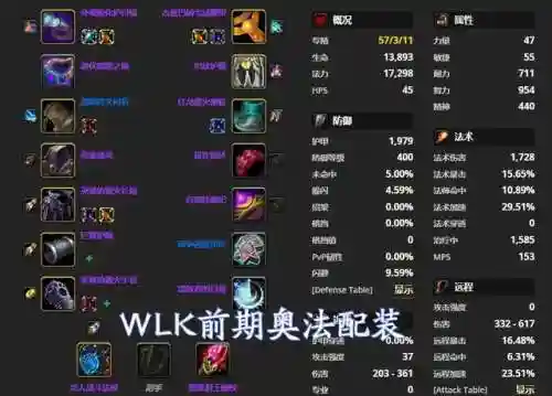 火法城堡天赋推荐阵容搭配(魔兽法师火法天赋加点图)