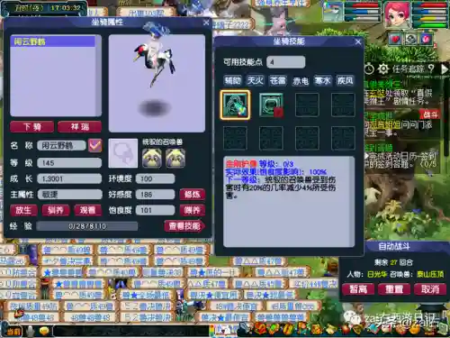 坐骑任务全流程攻略(杀一个种族坐骑要多少钱)插图51