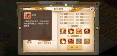 法系助战最强阵容搭配图片(法正最稳的一套阵容)插图3