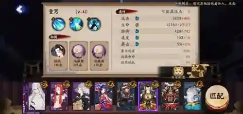 阴阳师百鬼王阵容搭配(阴阳师百闻牌T0阵容)插图4