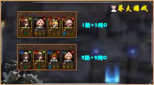新版冒险团阵容搭配攻略(冒险王3最佳阵容搭配)插图2