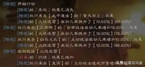 三势陆逊标配阵容搭配(pk赛季三势陆逊最强阵容)插图1