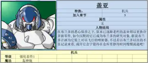 炎龙骑士团3风之纹章手机版(风之纹章安卓单机版)插图8
