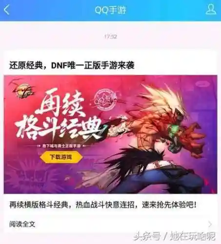 勇士的信仰手机版叫啥(地下城与勇士手游官网入口)
