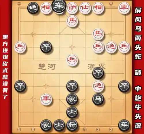 象棋二手阵容搭配推荐(象棋十大最厉害阵法图解)插图3