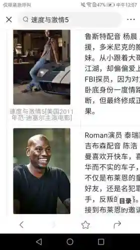 速度与激清5剧情简介(速度与激情5是真人版吗)插图22 速度与激清5剧情简介(速度与激情5是真人版吗)插图22