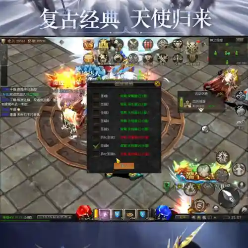 天使之战万渊阵容搭配(永生梦境坠落天使阵容)插图1