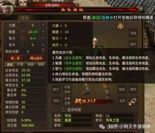 传奇英雄前期新手阵容搭配(传奇英雄最强平民是什么英雄)插图5