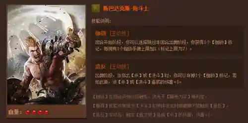 英雄杀英雄技能介绍(三国时期英雄杀锦囊牌详解)插图53